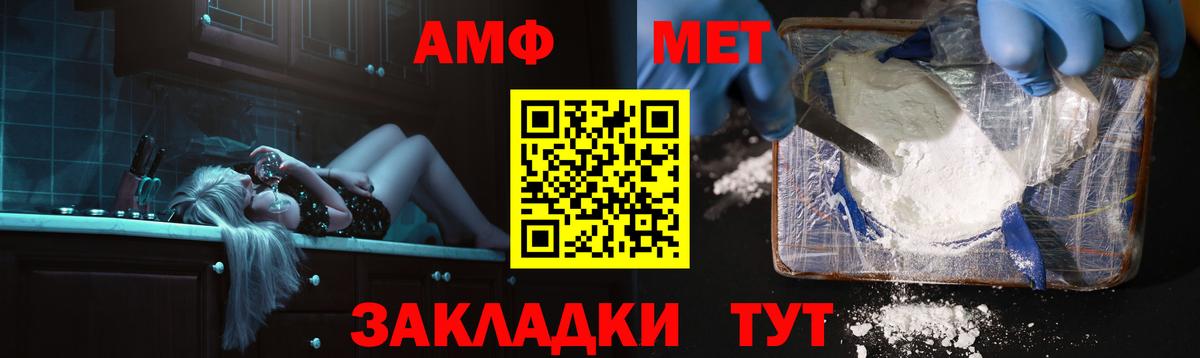 Amphetamine  Amphetamine VHQ  Вход с VPN  Серов 