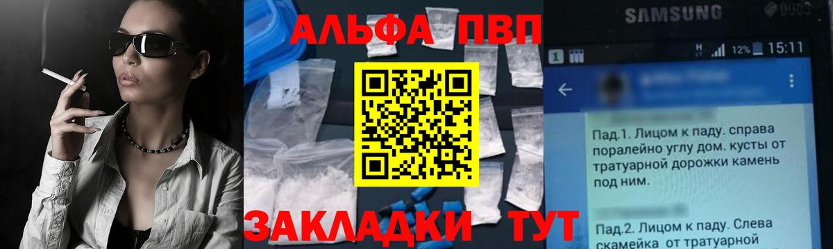 Alfa_PVP мука Серов