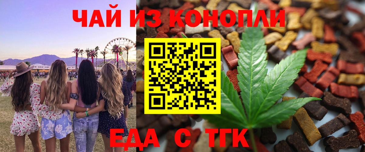 Серов  Еда ТГК марихуана  Вход с VPN 