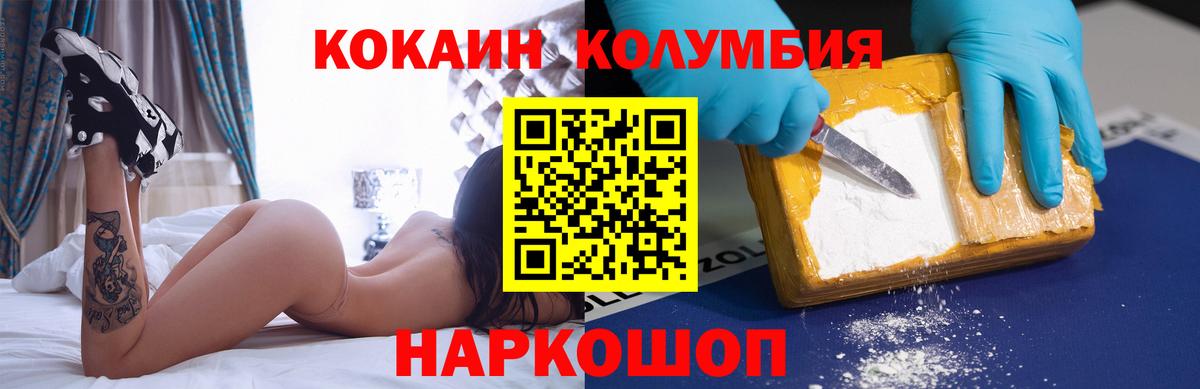 Cocaine Columbia  COCAIN Fish Scale  Серов  Вход с VPN 