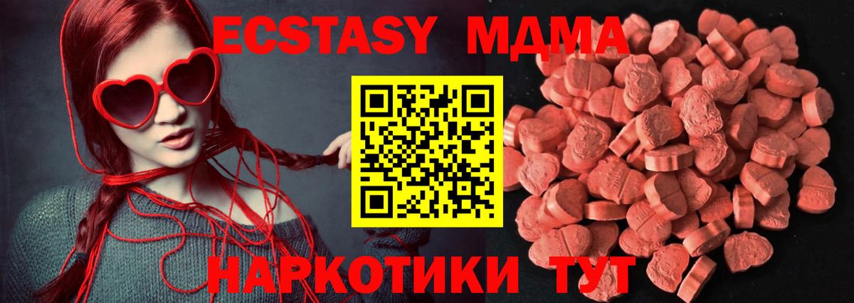 Ecstasy круглые  Экстази  Вход с VPN  Серов  ЭКСТАЗИ Дубай 