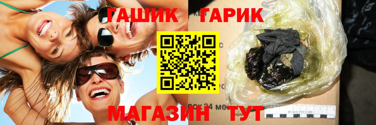 ГАШ  Гашиш ice o lator  Вход с VPN  Серов 
