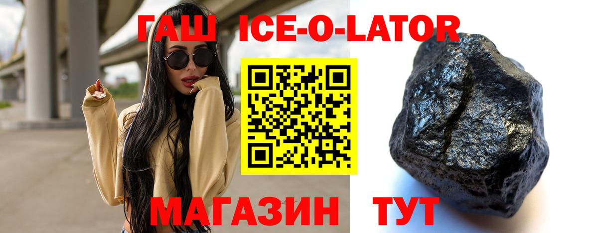 Гашиш Изолятор Серов