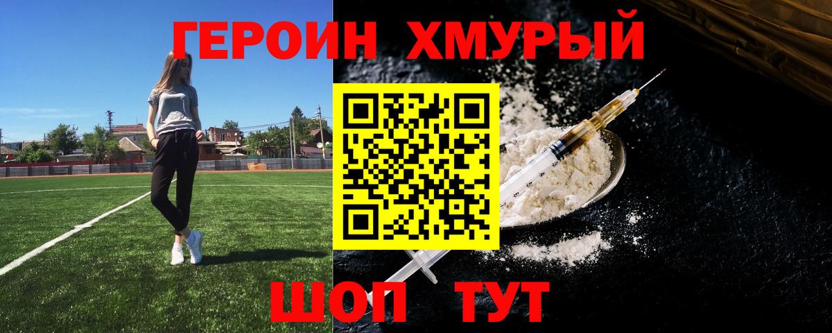 Серов  Героин белый  Вход с VPN 