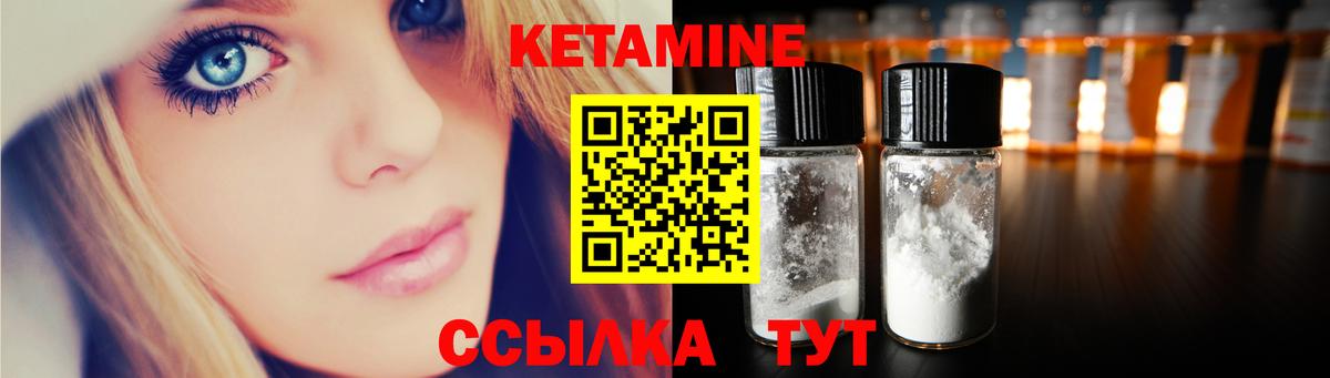 Кетамин VHQ Серов