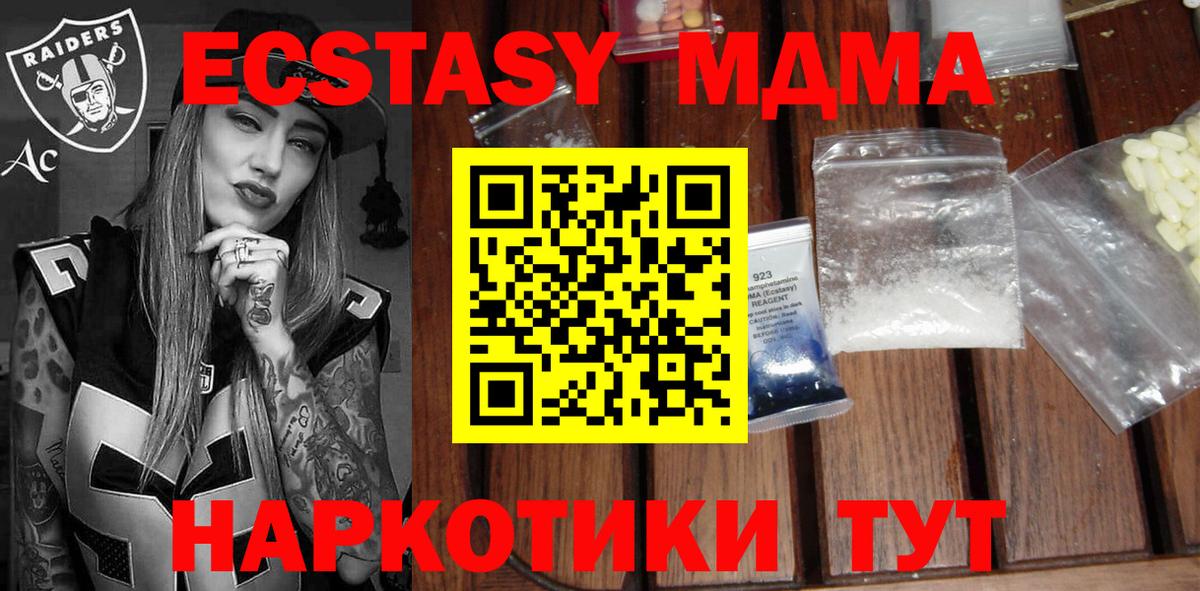 Серов  МДМА VHQ  Вход с VPN  MDMA кристаллы 