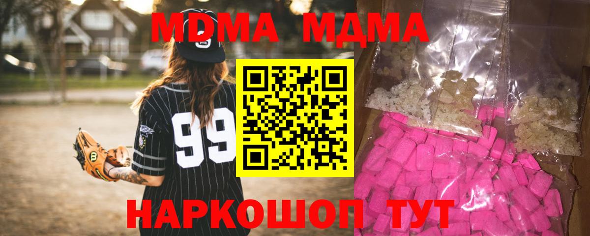 МДМА Molly Серов