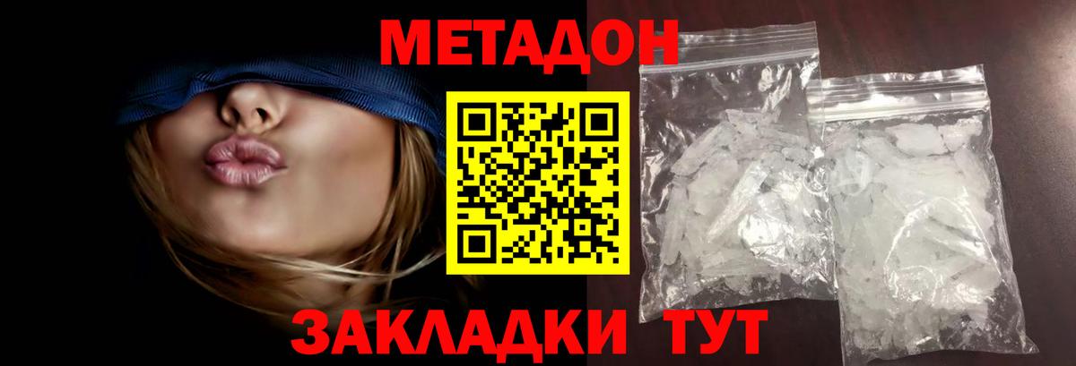 Серов  МЕТАДОН methadone  Метадон белоснежный  Вход с VPN 