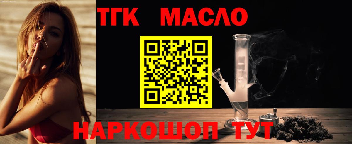 Дистиллят ТГК жижа Серов