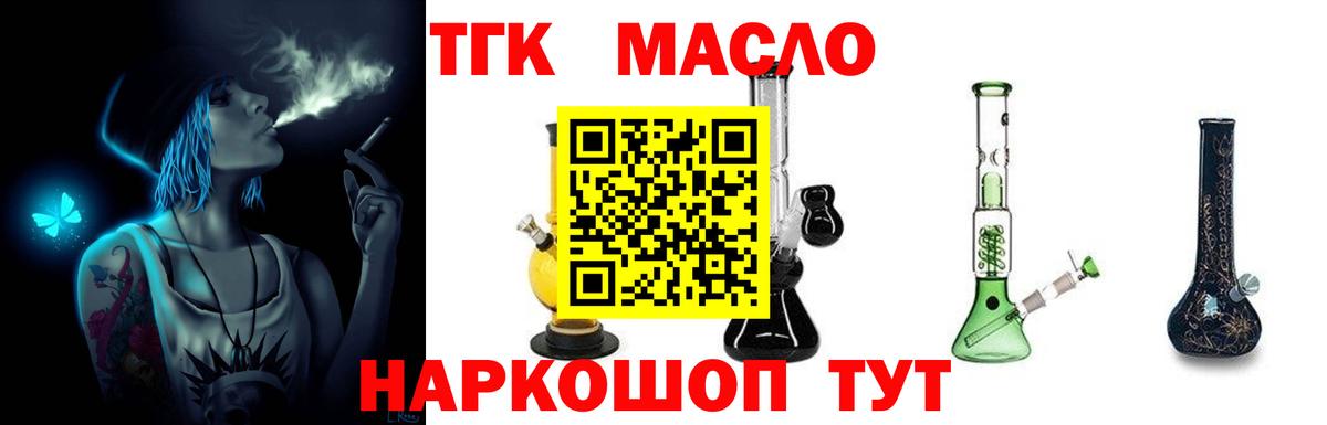 Дистиллят ТГК жижа  Вход с VPN  Серов 